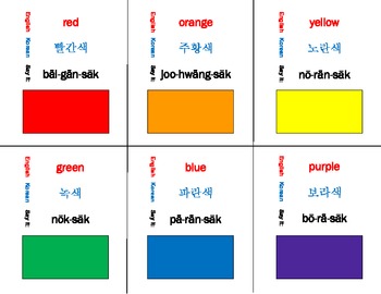 Preview of Korean Language Flash Cards Set - learning colors bilingual cards