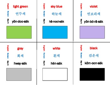 아롱*Arong is a Korean word It means colourful shades or small