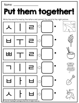 Korean Language Practice Workbook by Tools for Teaching ...