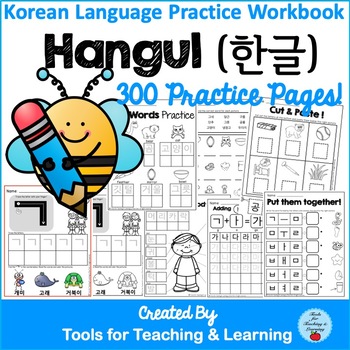 Preview of Korean Language Practice Workbook