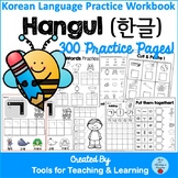 Korean Language Practice Workbook