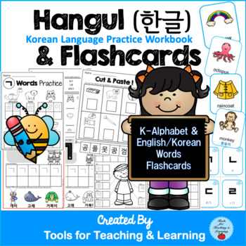 Preview of Korean Language Practice Workbook & Flashcards