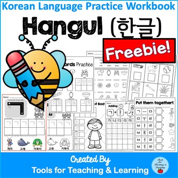Preview of Korean Language Practice Workbook Freebie
