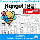 Korean Language Practice Workbook Freebie