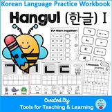 Korean Language Practice Workbook I (Hangul I)