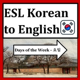 Korean Language Speakers ESL Newcomer Activities- Days of 