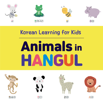 Preview of Korean Learning for Kids: Animals in Hangul - Practice Writing Workbook