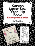 Korean Lunar New Year Flip Book Kindergarten Edition