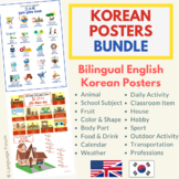 Korean Posters Bundle | Bilingual Korean English Posters Bundle