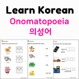 Korean words (Hangul) for kids - onomatopoeia 의성어 Korean language