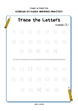 Korean syllable writing practice/ Hangul worksheets/ Hange