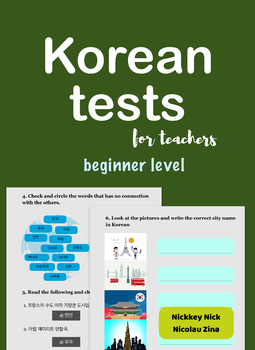 Preview of Korean tests for teachers, beginner students level