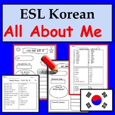 Korean to English All About Me ESL Newcomer Activities Bac