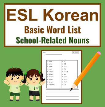 Preview of Korean to English ESL Newcomer Activities - basic school supplies vocabulary