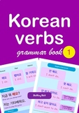 Korean verbs for beginners