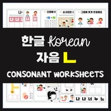 Korean worksheets | Korean alphabet | Korean letters 03