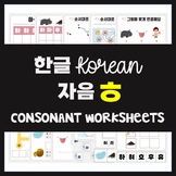 Korean worksheets | Korean alphabet | learn Korean letters 14