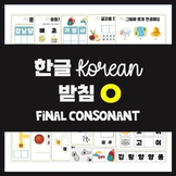 Korean worksheets | Korean alphabet | learn Korean letters 15