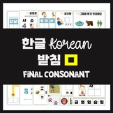 Korean worksheets | Korean alphabet | learn Korean letters 16