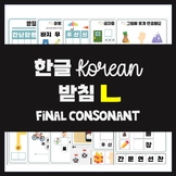 Korean worksheets | Korean alphabet | learn Korean letters 18