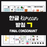 Korean worksheets | Korean alphabet | learn Korean letters 19