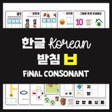 Korean worksheets | Korean alphabet | learn Korean letters 20