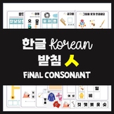 Korean worksheets | Korean alphabet | learn Korean letters 21