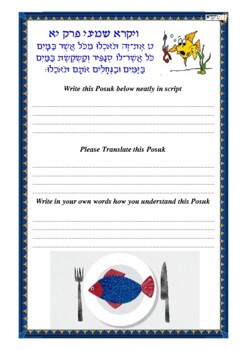 Preview of Kosher Fish pesukim from the Torah