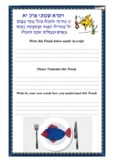 Kosher Fish pesukim from the Torah