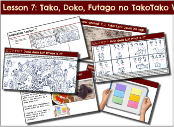 Preview of L07 Japanese Tako, Doko, Futago no Takotako Weiner Story, どこ