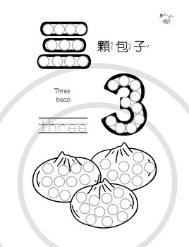 Preview of LEARN CHINESE NUMBERS with Dot Markers, Vol 1: Count from 1 to 5