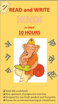 Preview of LEARN TO READ AND WRITE HINDI in 10 HOURS/106 WORKSHEETS