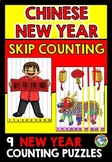 LUNAR CHINESE NEW YEAR MATH CENTER FEBRUARY SKIP COUNTING 