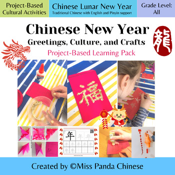 Preview of Chinese New Year of Culture and Crafts, Year of the DRAGON 龍(Tch)-PBL Pack