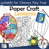 Lantern Paper Craft - Many different designs - also for Ch