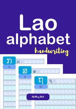 Preview of Lao alphabet handwriting