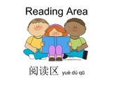 Large Classroom Signs in Chinese