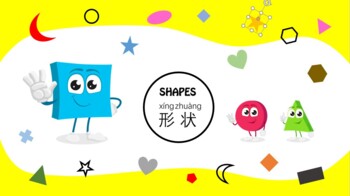 Preview of Learn About Shapes in Chinese (pptx)