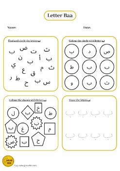 Preview of Learn Arabic Letter Baa ب - Activity Worksheet