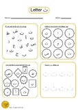 Learn Arabic Letter Thaa ث Activity Worksheet