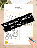 Learn Arabic Letters Daal to Saad د إلى ص Activity Workshe