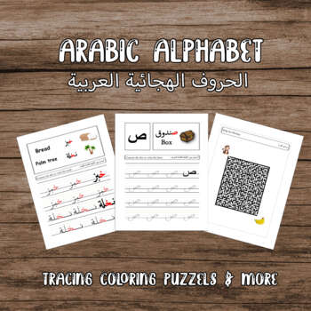 Preview of Learn Arabic alphabet letters and words Handwriting practice + Activities