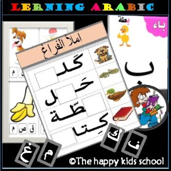 Preview of Learn Arabic simply