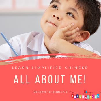 Preview of Learn Chinese - All About Me [Simplified Mandarin Characters]