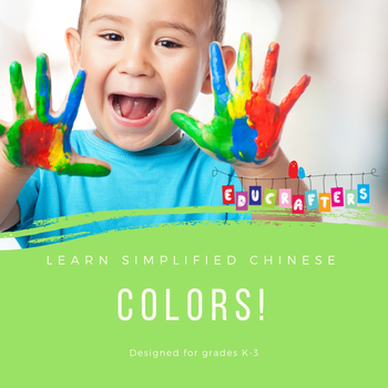 Preview of Learn Chinese - Colors [Simplified Mandarin Characters]