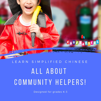 Preview of Learn Chinese - Community Helpers [Simplified Mandarin Characters]