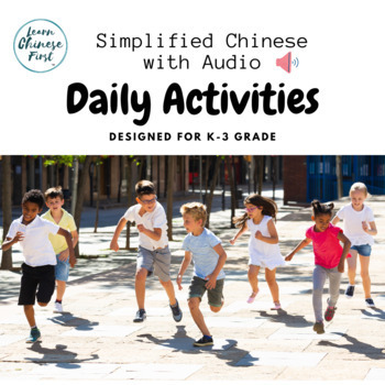 Preview of Learn Chinese Daily Activities Vocabulary with Audio