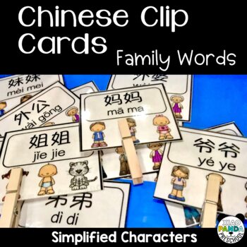 Preview of Learn Chinese Family Vocabulary - Clip Card Activity