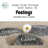 Learn Chinese Feelings Vocabulary with Audio