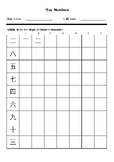 Learn Chinese - Learn Numbers 1-10 （数字：1-10）- Activities, 